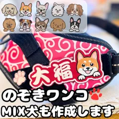 MIX犬も大歓迎🐾 ネームタグ オーダーメイド 迷子札 犬用ハーネス ネームワッペン Julius-K9対応 のぞきわんこ ユリウス k9 刺繍