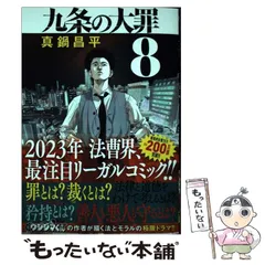 2024年最新】真鍋昌平の人気アイテム - メルカリ