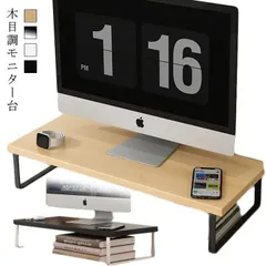 モニター台 モニタースタンド パソコン台 机上ラック 机上台 デスク上置棚 幅30cm ナチュラル 収納 木製 木目 卓上 液晶モニター台 ノートパソコン収納 デスクラック オフィス テレワーク 在宅