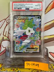 2025年最新】シェイミex psa9の人気アイテム - メルカリ