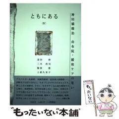治療のこころ　巻19 巻31 神田橋條治　２冊 治療のこころ 巻19 巻31 神田橋條治 2冊 治療のこころ 巻