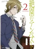 絶園のテンペスト 1(通常版) [DVD] Amazon.co.jp: 絶園のテンペスト 1(通常版) [DVD] : 内山昂輝
