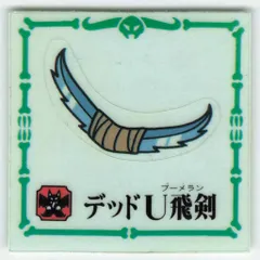 マーメイド　ドラゴンワールド　めんこセット マーメイド ドラゴンワールド めんこセット ドラゴンワールド