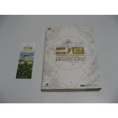 カイエ・ソバージュ[完全版] 人類最古の哲学 熊から王へ 愛と経済のロゴス 神 人類最古の哲学 カイエ・ソバージュ1[新装版] (講談社選書メチエ