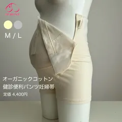 犬印本舗 オーガニックコットン 健診便利 パンツ妊婦帯 新品