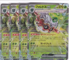 フォレトスex　４枚　RR　SV4a　シャイニートレジャーex　ポケモンカードゲーム　ちゅうてつ　009