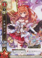 [중고] 흰 고양이 프로젝트 TCG B08-012/120[C]:실비아