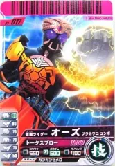 ■激レア　仮面ライダー オーズ　マスコレ　ブラカワニコンボ　マスクコレクション Amazon.co.jp: 仮面ライダー マスクコレクションVol.13 11：仮面