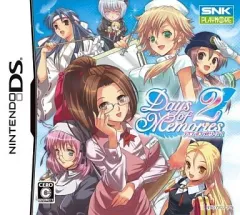 【中古】ニンテンドーDSソフト Days of Memories 2