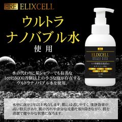 エリクセル リバイタ ナノバブルウォッシュのサムネイル