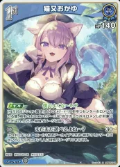 【中古】hololive OFFICIAL CARD GAME hBP05-043[U]：猫又おかゆ