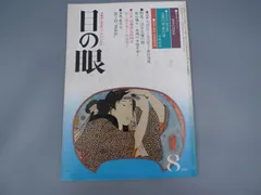 希少 真作『清水比庵書 和歌散 赤楽茶碗』治山路造 美品 ヴィンテージ
