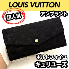 極美品廃盤人気✨ルイヴィトン アンプラント ポルトフォイユ キュリーズ 長財布 極美品 大人気廃盤品 ルイヴィトン アンプラント ポルトフォイユ