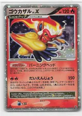 2025年最新】ゴウカザル x lvの人気アイテム - メルカリ