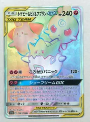 トゲピー&ピィ&ププリンgx hr psa9 最新ケース トゲピー&ピィ&ププリンgx hr psa9 最新ケース トゲピー＆ピィ