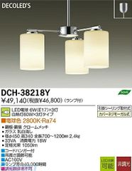 DAIKO DXL-81222 LEDペンダントライト 3灯 DAIKO DXL-81222 LEDペンダントライト 3灯 - メルカリ