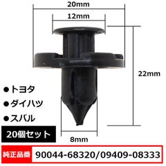 90044-68378 バンパークリップ トヨタ自動車向 25個 - メルカリ