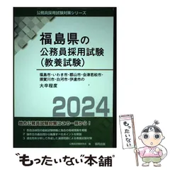 2024年最新】公務員採用試験対策シリーズの人気アイテム - メルカリ