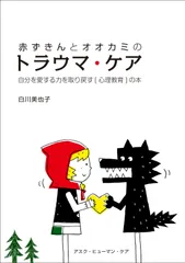 飯田ヒカル　BIGタペストリー　狼と4人の赤ずきん　オオカミさんver 飯田ヒカル BIGタペストリー 2種 狼と4人の赤ずきん - メルカリ