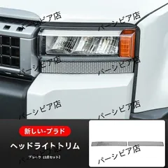 ランドクルーザー250 ヘッドライト クリア/オレンジ 2個セット 71Av67tOO6L._UF350,350_QL50_.jpg