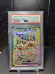 ナンジャモのハラバリーex sar psa10 - メルカリ
