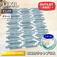 2025年最新】エコカラット ディニタの人気アイテム - メルカリ