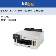 エディオン公式　【04172】　※新品　キャノン　インクジェットプリンター　GX5030