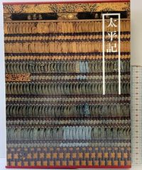 古事記完全講義 入門編 DVD 竹田恒泰 - メルカリ