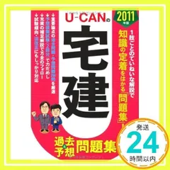 2025年最新】ユーキャン 宅建の人気アイテム - メルカリ