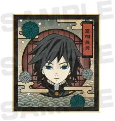 【中古】紙製品 冨岡義勇 「鬼滅の刃 トレーディングミニ色紙 ver.B」