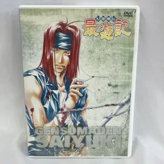 売ります DVD 幻想魔伝最遊記 まとめ売り