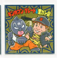 キン肉マン　チケット　ノベルティ キン肉マン フェスティバル ノベルティ 非売品 全5枚 - メルカリ