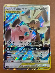 2025年最新】ミミロップ&プリン psa10の人気アイテム - メルカリ
