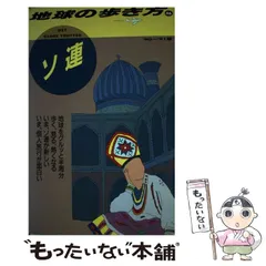 2026年最新】昔の地球の歩き方の人気アイテム - メルカリ