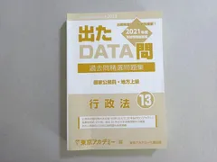 2024年最新】出たDATA問の人気アイテム - メルカリ