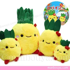 【SALE 5%OFF】 沖縄 お土産 パイン ぬいぐるみ 雑貨 キュート販売 CUTE パインちゃん 4サイズセットのサムネイル