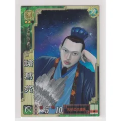 三国志大戦TCG 15-021[CTR]：諸葛亮 2枚、[PT]諸葛亮 2枚 三国志大戦TCG 15-021[CTR]：諸葛亮 2枚、[PT]諸葛亮 2枚 三国志