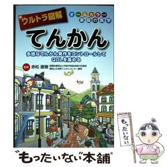 中古】 試練の八年間 シベリア抑留 / 古川 和夫 / 文芸社 - メルカリ