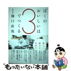 2024年最新】樋口_直哉の人気アイテム - メルカリ