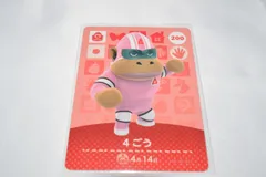 4ごう 200 どうぶつの森 amiiboカード アミーボカード 第2弾