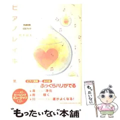 橋本翔太CD 3枚セット 橋本翔太CD 3枚セット Amazon.co.jp: すべてが楽になるピアノ