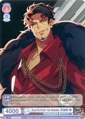 【中古】ヴァイスシュヴァルツブラウ HPMI/01S-083[SD]：2nd D.R.B 1st Battle 天谷奴 零