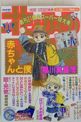2025年最新】花とゆめ10・11号の人気アイテム - メルカリ