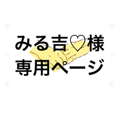 アイシングクッキー　みる吉♡様専用ページ