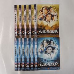 大旗英雄伝　TV版全11巻　【レンタル落ち】