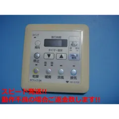 361 大阪ガス GHC-4031 エアコン リモコン EC-