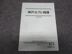 2025年最新】神戸大プレの人気アイテム - メルカリ