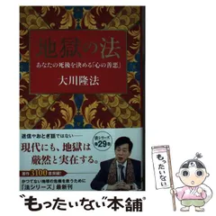 2025年最新】大川隆法 太陽の法の人気アイテム - メルカリ