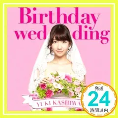 Birthday wedding[初回限定盤][TYPE-A] [CD] 柏木由紀_02 - メルカリ