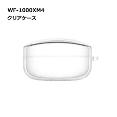 【デザインを隠さず 傷から守る】SONY WF-1000XM4 ケース クリア TPU カバー 透明 保護ケース ソニー ワイヤレスイヤホン ケース 耐衝撃 傷防止 おしゃれ _c